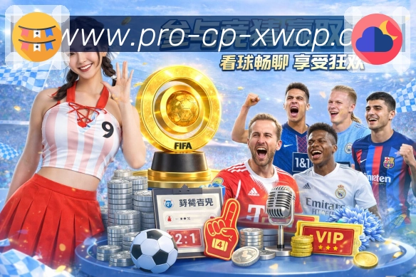 新浪彩票专业内容